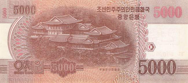 5000 Won p67-2 Specimen